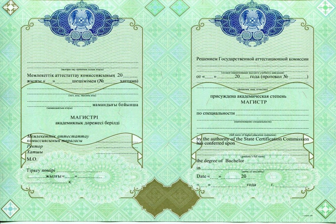 Казахский Диплом Магистра в Невинномысске