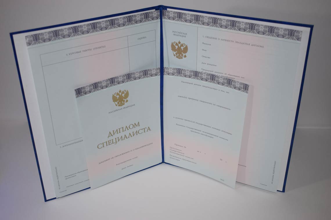 Диплом МГИМО 2014-2025 в Невинномысске