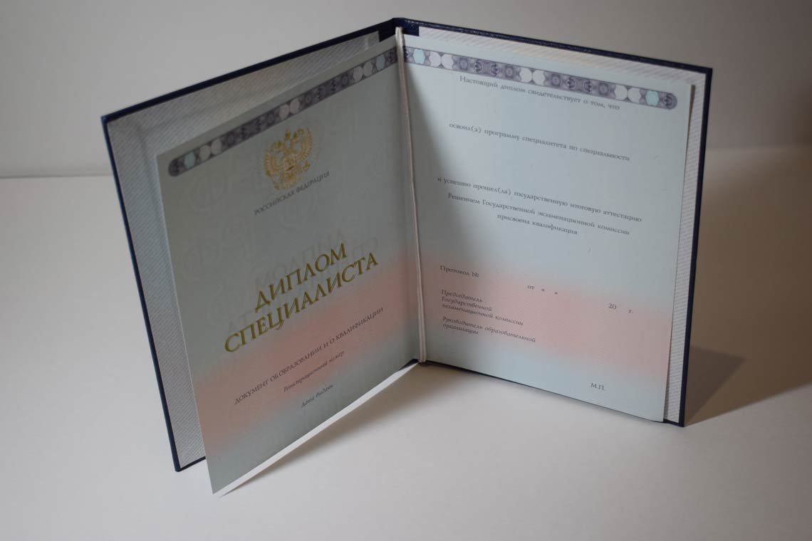 Полный Разворот диплома о высшем образовании 2014-2025 в Невинномысске