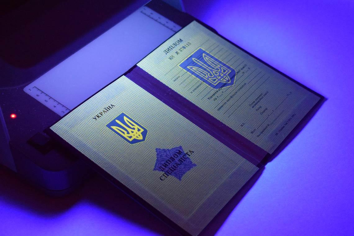 Украинский Диплом Вуза 1994-1999 в Невинномысске ультрафиолет